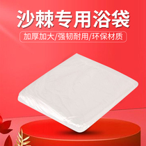 Khan steam home full body detoxification beauty salon special body dehumidification acid blanket disposable plastic bath bag sweat steam bag