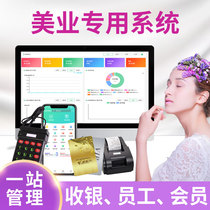 Hairdressing shop Member management system hairdressing shop cashier system nail salon hair salon Barber Shop Beauty Salon Shop Management system health Hall foot bath beauty industry recharge consumer software all-in-one machine