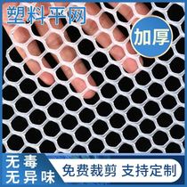 Balcony guardrail fence baffle transparent plastic anti-theft window sealing net self-installed child safety protection