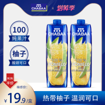 Thailand Imports chabaa Batya Pomelo Juice Pure Juice 00% Fruit and Vegetable Fruit Drink Children's Drink 1L Box