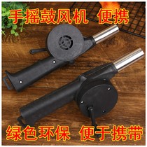 Portable blower barbecue blower household blower hand-cranked picnic barbecue manual portable Blower
