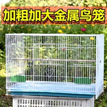 Peony bird cage starling parrot large bird cage breeding cage Tiger Pete large pigeon cage Large bird cage Xuanfeng