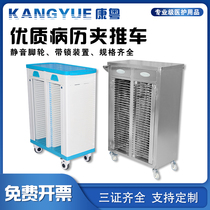 Medical thickened stainless steel medical record car filing cabinet case rack single and double row rounds plastic ABS folder cart