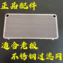 Suitable for boss range hood 27A3 filter 27N0 original stainless steel oil mesh 27A5 27N1 Universal