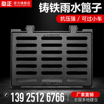 Zizheng ductile iron rain mouth sleeve grate 400X600 square drainage ditch cover pavement sewer sleeve grate