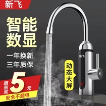 Xinfei electric faucet stainless steel heating instant hot kitchen treasure fast hot water heater household