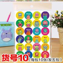 Little Safflower childrens home sticker Childrens teacher English reward Baby reward sticker Childrens praise sticker