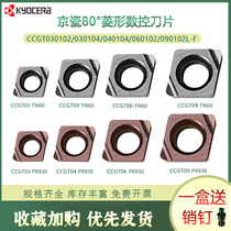 KYOCERA Metal ceramic small hole blade CCGT030102R-F TN60 CCGT060204L-F PR930