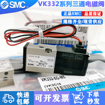 SMC Solenoid valve VK332-5G-M5 VK332V-5G-M5 VK332V-5D 5DZ 5GS-01 M5-Q