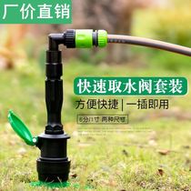 Green water pipe ground joint 6 minutes quick water intake valve landscaping 1 inch lawn water taker water pipe joint to insert water