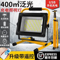 Emergency rechargeable outdoor glare camping site night market stall portable power outage LED lighting floodlight