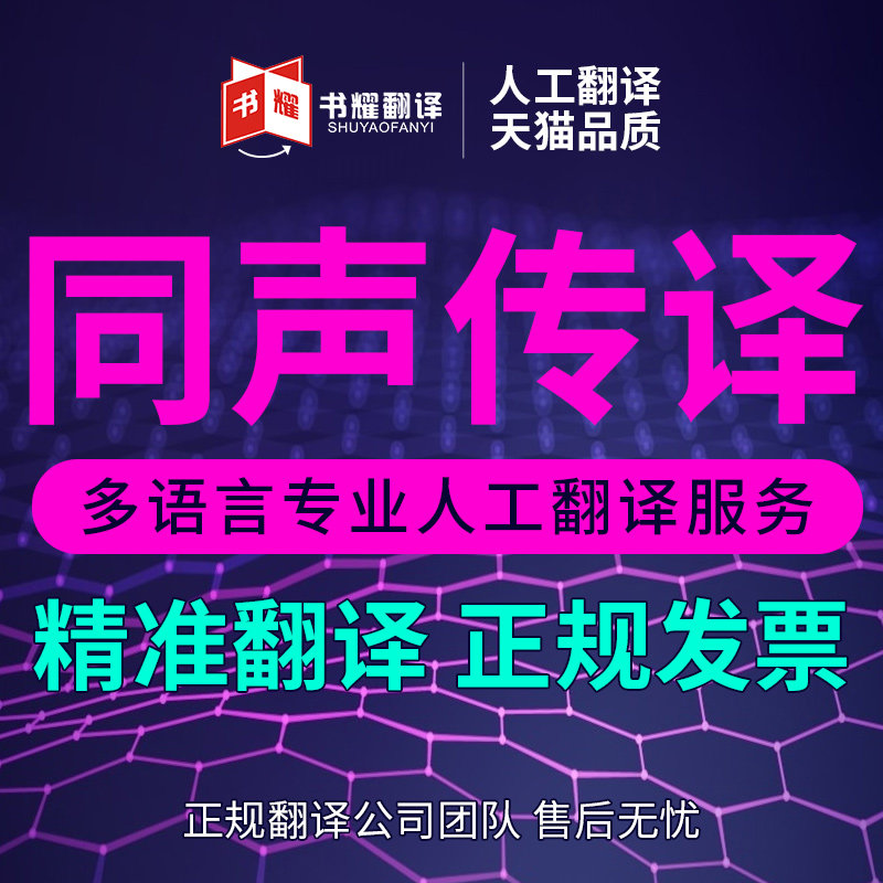 Shenzhen same-voice interpretation equipment rental simultaneous interpretation system simultaneous interpretation machine rental Bosch simultaneous translation