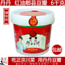 New goods Dandan red oil Pixian bean sauce 4kg 6kg 12 Jin authentic Sichuan specialty bean sauce Sichuan cuisine