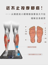 Foot foot therapy machine leg pad home electric instrument foot EMS massager plantar acupoint