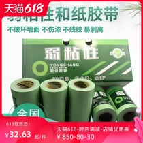Weak viscosity Washi tape Diatom mud Art paint Latex paint Color separation masking paper Low viscosity adhesive masking