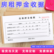 Rent deposit single landlord Intermediary Dormitory house Rental Letter of Agreement Receipt of rental Hydropower Contract Fees Documents