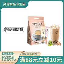 Assam milk tea powder brewing ingredients milk tea shop special small package bag hot drink homemade big bag pearl net red