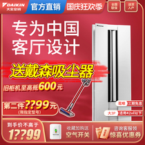 Daikin Air Conditioning Official Flagship Official Official Website FKXW172WAC-W Frequency Conversion 3p Hanging Angle Cabinet Machine Vertical Daikin