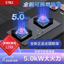 Robam boss 57b0 large fire gas stove embedded double stove tempered glass full wind single stove