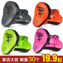 Yilizhe professional boxer target Sanda free fight target baffle sparring foot target training equipment Thick