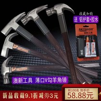 Australia and New Zealand tools Aoxin hammer woodworking hammer hammer hammer hammer hammer horn round head square head household new products