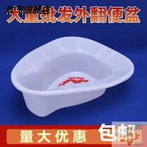 Hospital disposable bedpan elderly bedridden pregnant women sitting potty plastic toilet toilet urinal for men and women
