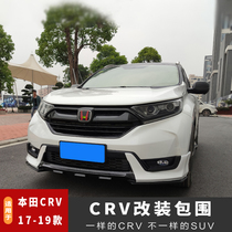 17-19 CRV modified size surround crv front and rear surround CRV front shovel rear lip modified front bumper rear bumper accessories