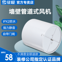 Green suction pipe exhaust fan strong exhaust fan wall toilet 4 inch 6 inch household small exhaust ventilation fan