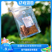 Discovered coffee Guixia Mantnyjia Xuefei Yunnan Puer Blue Mountain Litchi Blue Black Soul Coffee Bean Powder