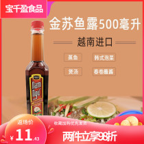 Vietnam Jinsu Fish Sauce 500ml Kimchi household sauce Imported Thai seasoning special juice Commercial