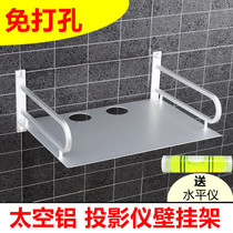 Projector bedside wall bracket Wall frame Tumei You can projector wall tray hanger bracket bracket