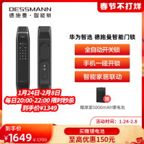 (New Product Listing Phase 6 Interest-Free) Huawei Smart Door Lock Fingerprint Temporary Password Anti-theft