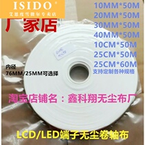 Suitable for Factory Direct reel dust-free cloth dust-free reel cloth 10MM * 100m 20MM * 50m reel