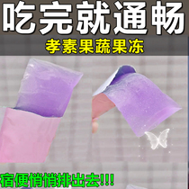 (I dont get blocked after eating) soso fruit and vegetable jelly discharge filial piety is Suitong snack secret smooth sausage red bean run