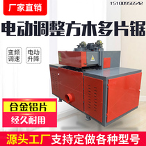 Guangen machinery multi-chip saw Square wood multi-chip saw Upper and lower axis multi-chip saw Large template split saw Fulcrum square saw
