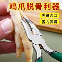 Boneless chicken claw boneless artifact deboning artifact to chicken claw bone peeling shaving boneless chicken claw tool boneless pliers