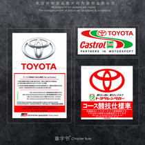 Toyota JDM car stickers Camry Asian Dragon Corolla front windshield electrostatic stickers decorative stickers waterproof stickers