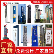 Outdoor spirit fortress-oriented brand vertical shopping mall signage sales department luminous Guide brand large park signage