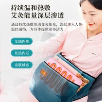 2021 aunt stomach pain warm Palace artifact electric heating moxibustion treasure hot bag waist protection belt