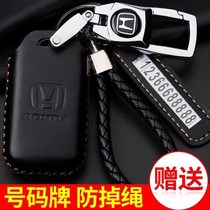 Dedicated to Honda 9th generation Accord key bag Lingpai 9 5th generation Guang Ben Accord men and women sets of car keychain