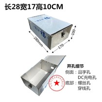 Stainless steel box lithium battery box electric bicycle lithium battery box for driving car rear shelf box