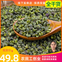 Zhaotong green pepper 500g special hemp grade can be beaten powder for sale