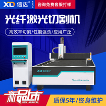 Cinda fiber laser cutting machine 1000W automatic large stainless steel galvanized sheet carbon steel plate aluminum plate copper