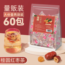Red dates longan goji berry scented tea five items in his eight health tea package Palace non-qi and blood health tea girl soaked in water to drink
