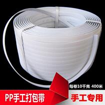 Jiangsu Zhejiang Shanghai and Anhui 1 roll PP packing belt manual packing belt white binding belt net weight 20kg iron buckle