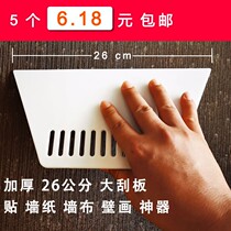 Sticking Wallpaper Squeegee tool thickened ultra-large-stick wallpaper squeegee Plastic wall cloth Special increased squeegee