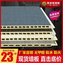 Bamboo wood fiber integrated wall panel ceiling material self-loading wall panel decoration quick-fit waterproof and environmental protection wall panel 