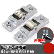 Plastic double wheel thickened sliding door screen sliding door sliding door sliding door window nylon accessories plastic steel pulley track wheel