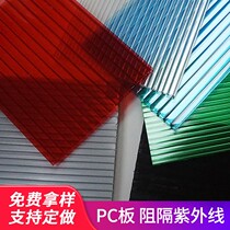 pc Sunshine board fully transparent lighting tile outdoor canopy in hollow honeycomb double layer plastic insulation wedding endurance board