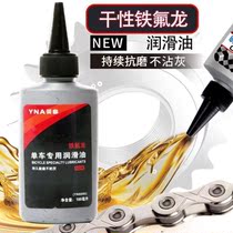 Bicycle cleaning agent chain lubricating oil anti-rust mountain bike cleaning and maintenance oil bicycle cleaning and maintenance kit